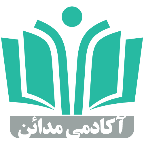 آکامی مدائن